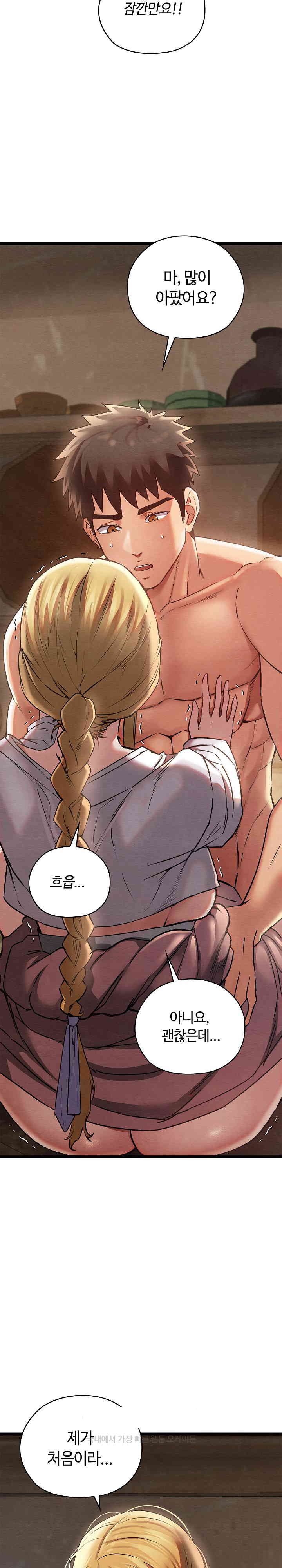 Principles and Practices of Lovemaking Raw Chapter 3 Page 33
