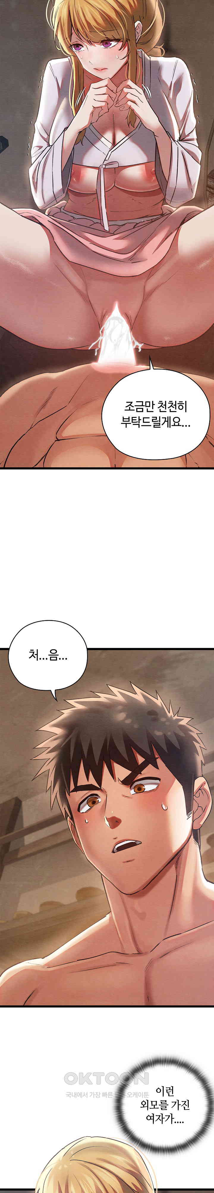 Principles and Practices of Lovemaking Raw Chapter 3 Page 34