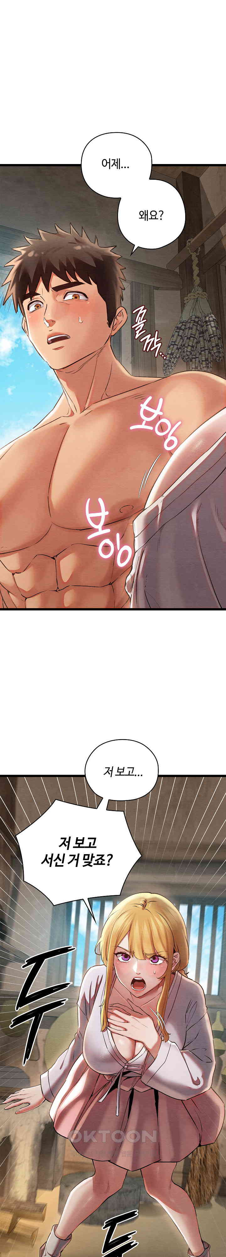 Principles and Practices of Lovemaking Raw Chapter 3 Page 5