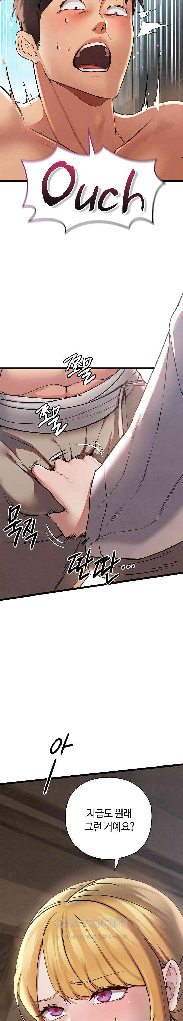 Principles and Practices of Lovemaking Raw Chapter 3 Page 7