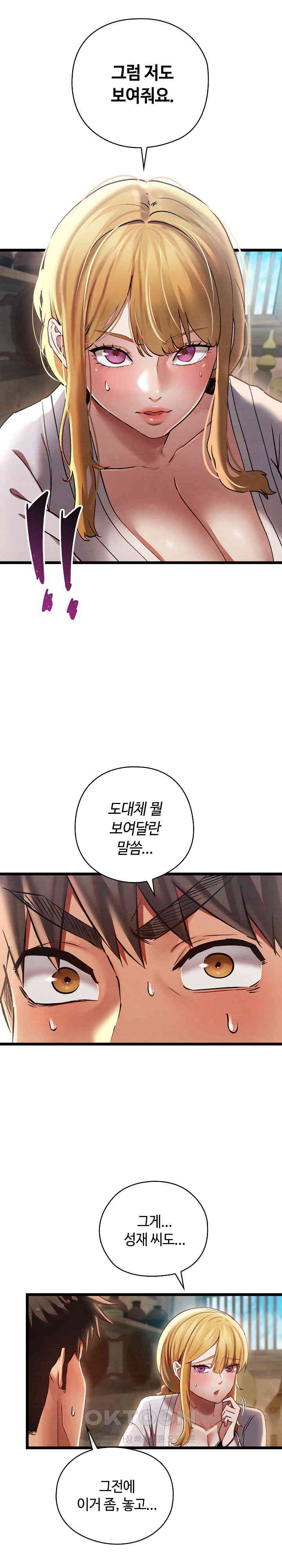 Principles and Practices of Lovemaking Raw Chapter 3 Page 9