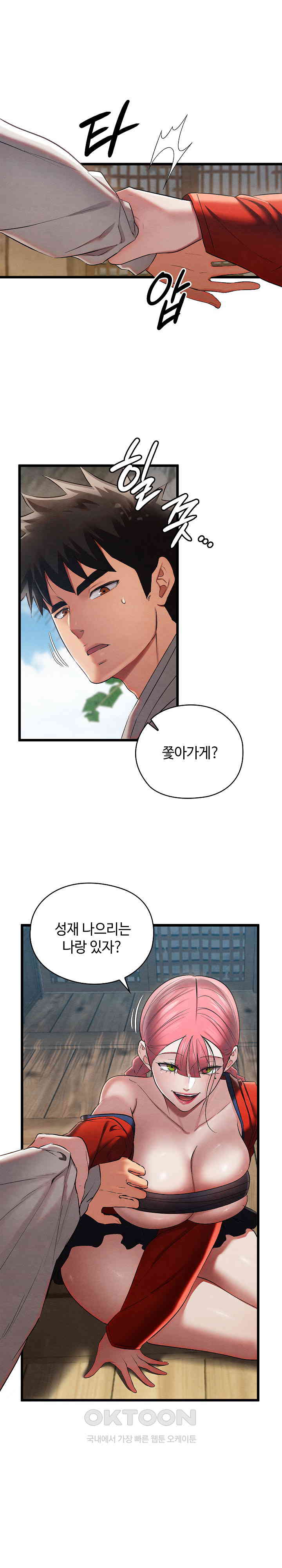 Principles and Practices of Lovemaking Raw Chapter 12 Page 10