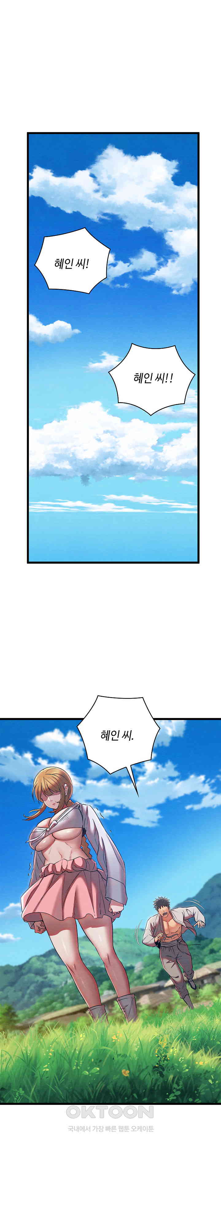 Principles and Practices of Lovemaking Raw Chapter 12 Page 14