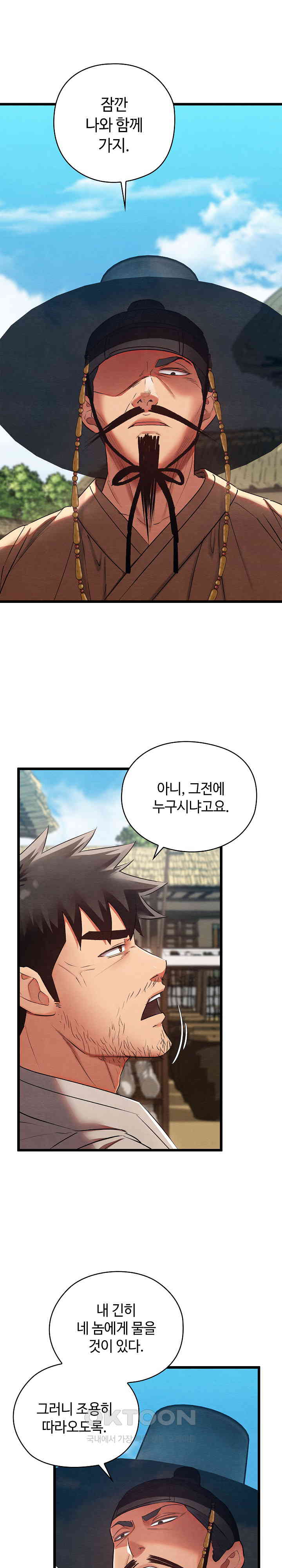 Principles and Practices of Lovemaking Raw Chapter 12 Page 30