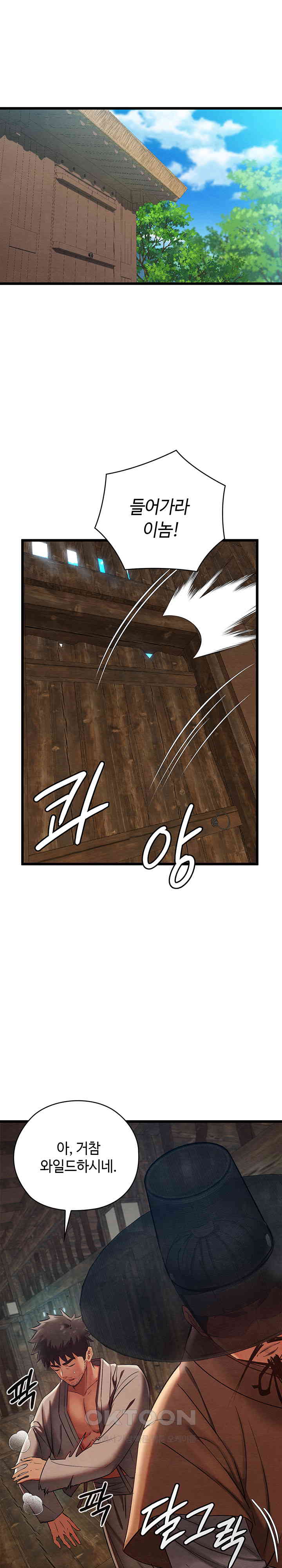 Principles and Practices of Lovemaking Raw Chapter 13 Page 1