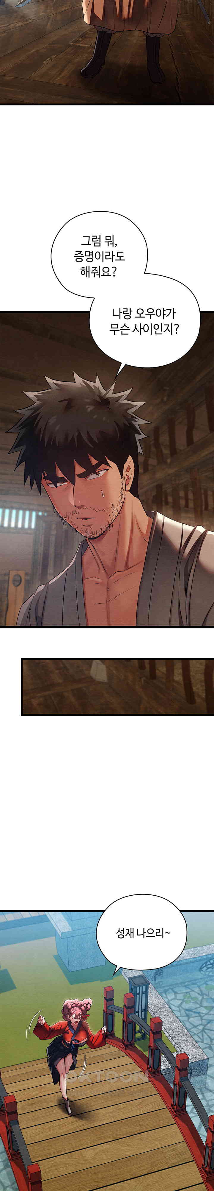 Principles and Practices of Lovemaking Raw Chapter 13 Page 10