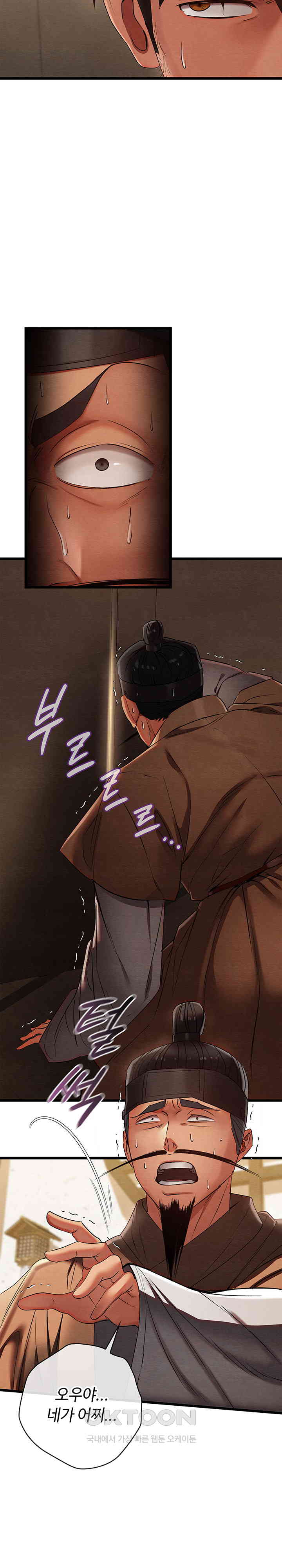 Principles and Practices of Lovemaking Raw Chapter 13 Page 14