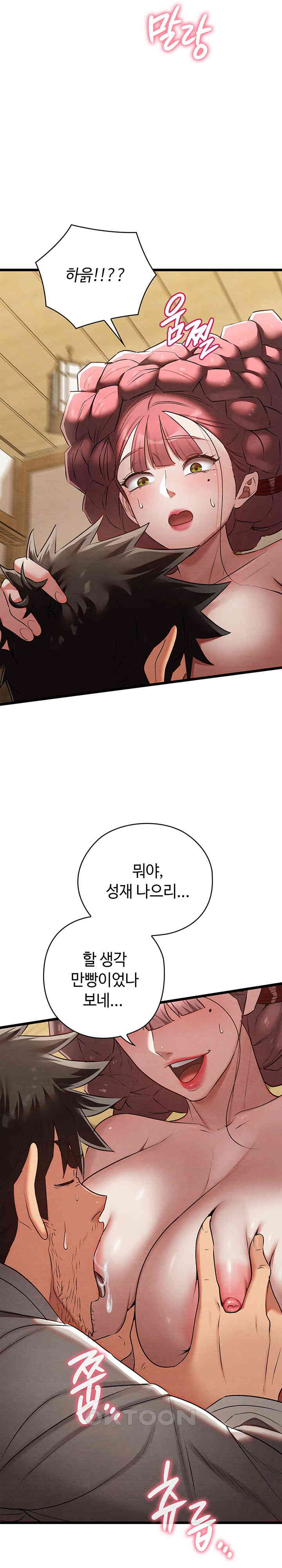 Principles and Practices of Lovemaking Raw Chapter 13 Page 20