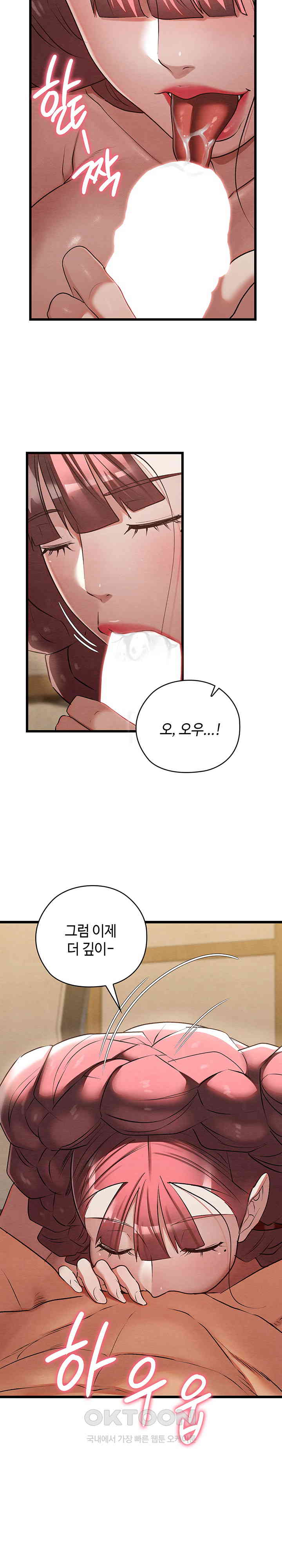 Principles and Practices of Lovemaking Raw Chapter 13 Page 24