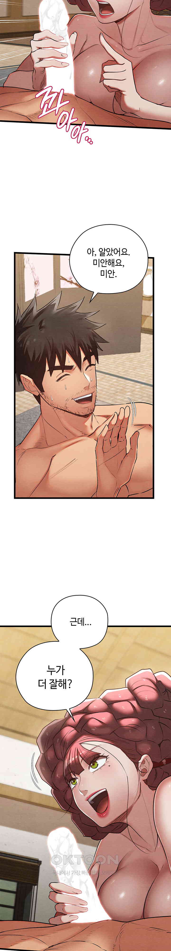 Principles and Practices of Lovemaking Raw Chapter 13 Page 29