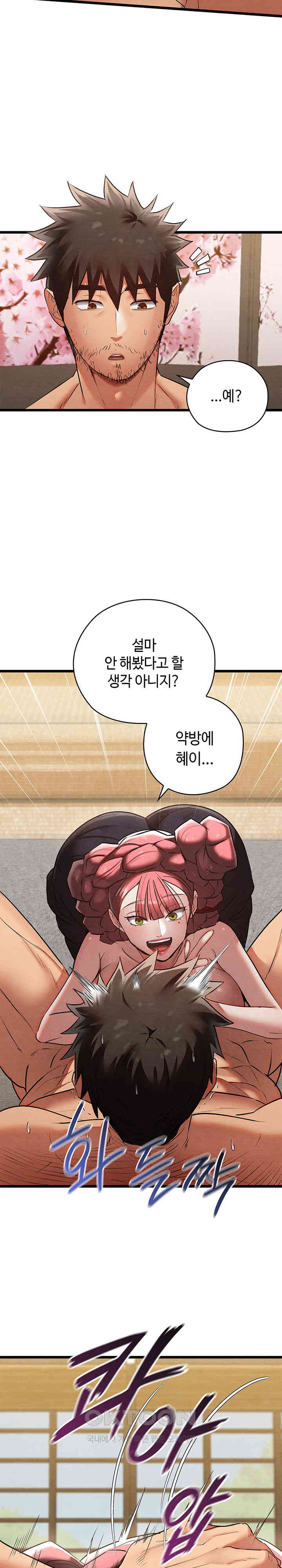 Principles and Practices of Lovemaking Raw Chapter 13 Page 30