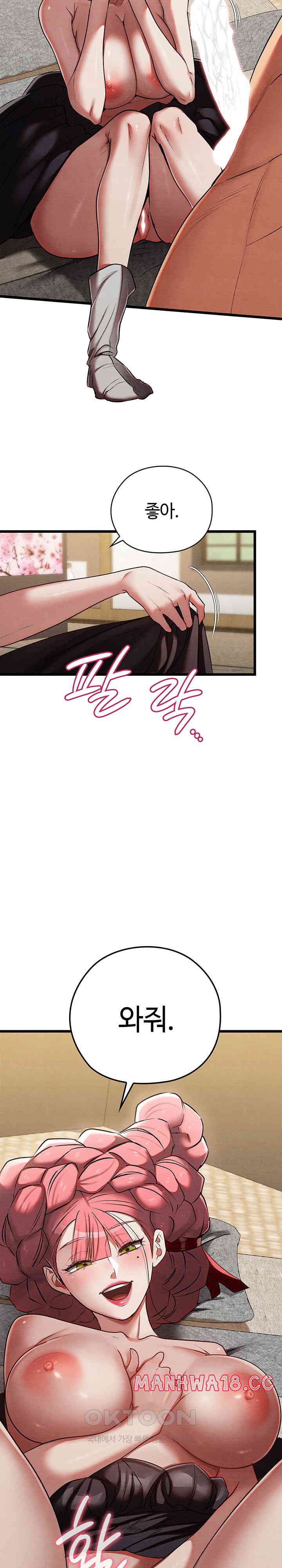Principles and Practices of Lovemaking Raw Chapter 13 Page 36