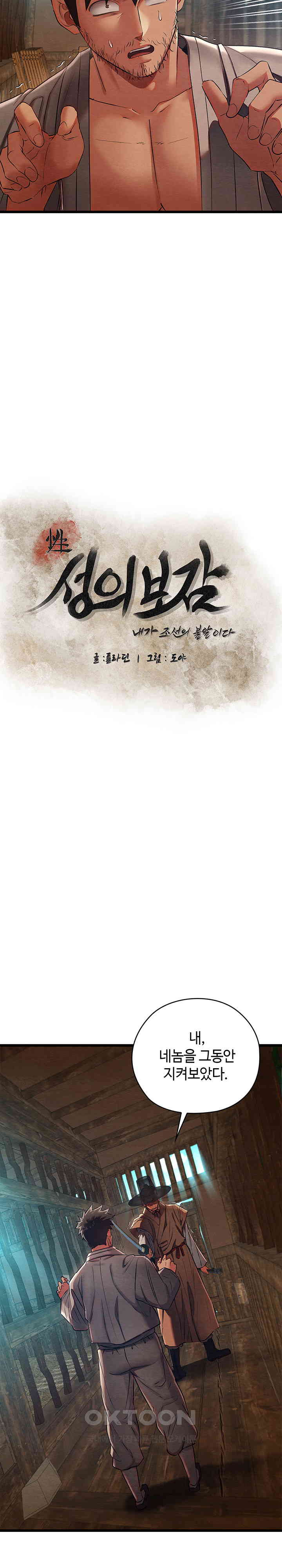 Principles and Practices of Lovemaking Raw Chapter 13 Page 5