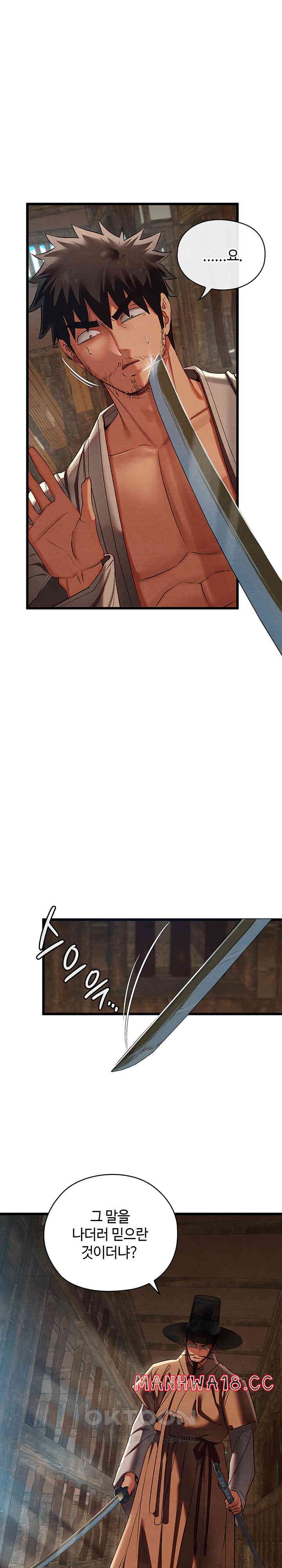 Principles and Practices of Lovemaking Raw Chapter 13 Page 9