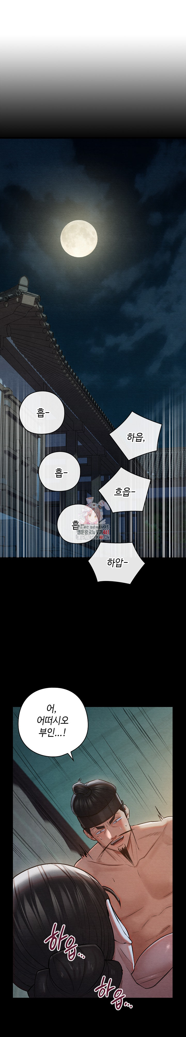 Principles and Practices of Lovemaking Raw Chapter 14 Page 1