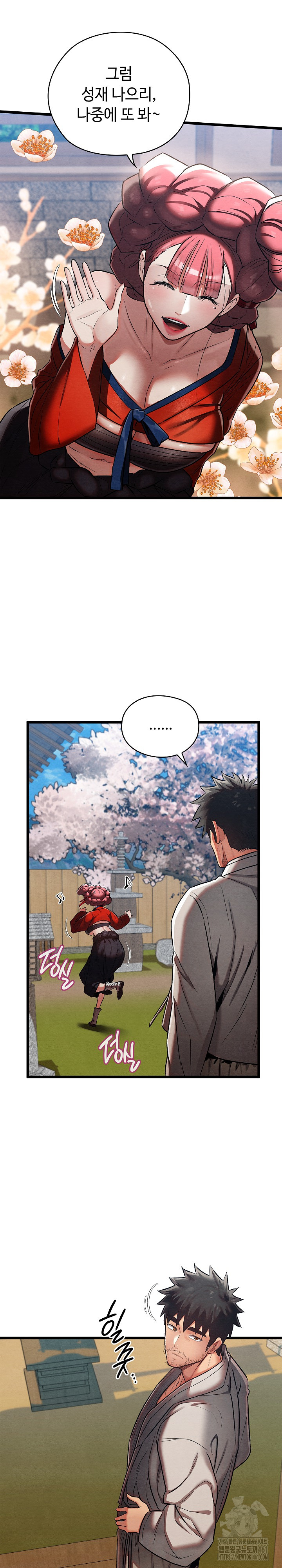 Principles and Practices of Lovemaking Raw Chapter 14 Page 17