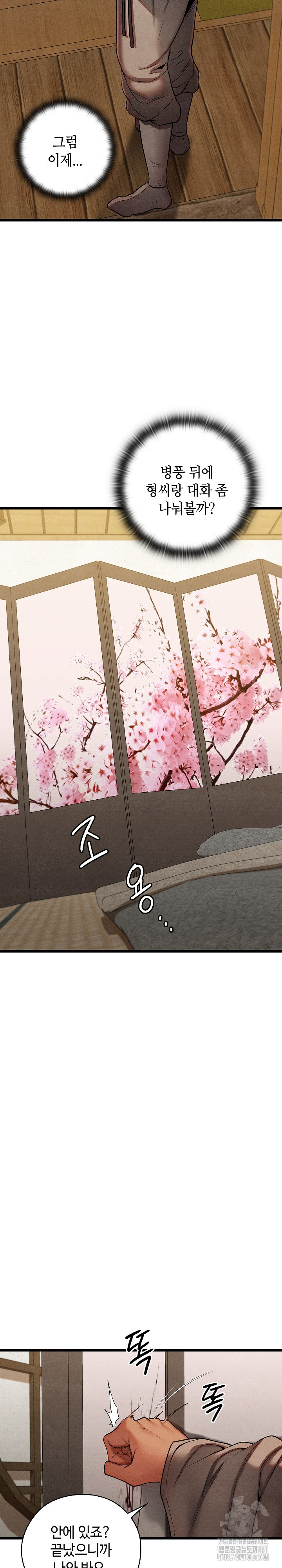 Principles and Practices of Lovemaking Raw Chapter 14 Page 18