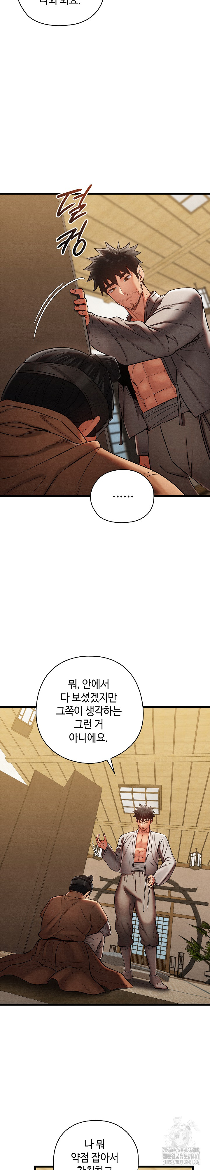 Principles and Practices of Lovemaking Raw Chapter 14 Page 19