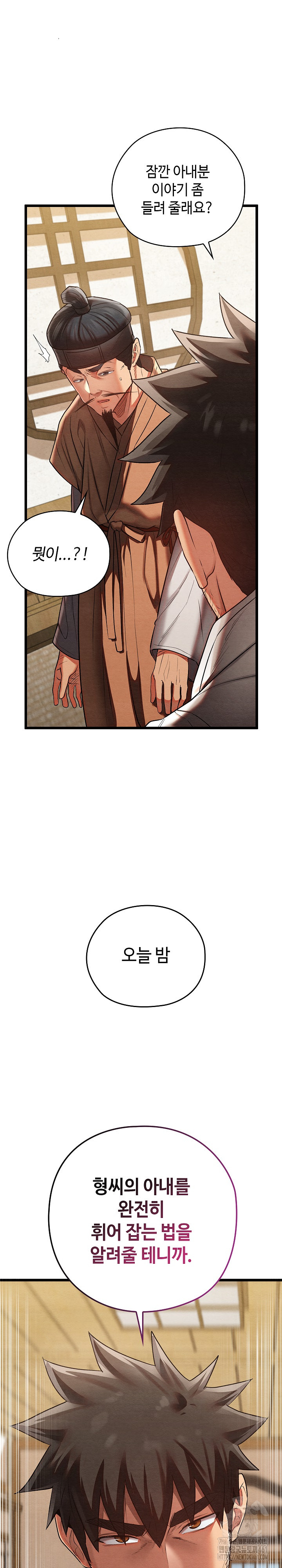 Principles and Practices of Lovemaking Raw Chapter 14 Page 31
