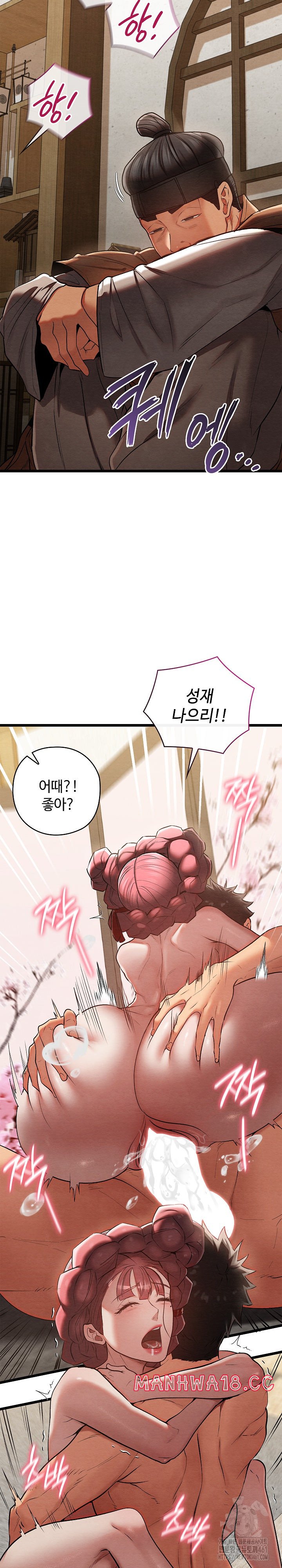 Principles and Practices of Lovemaking Raw Chapter 14 Page 8