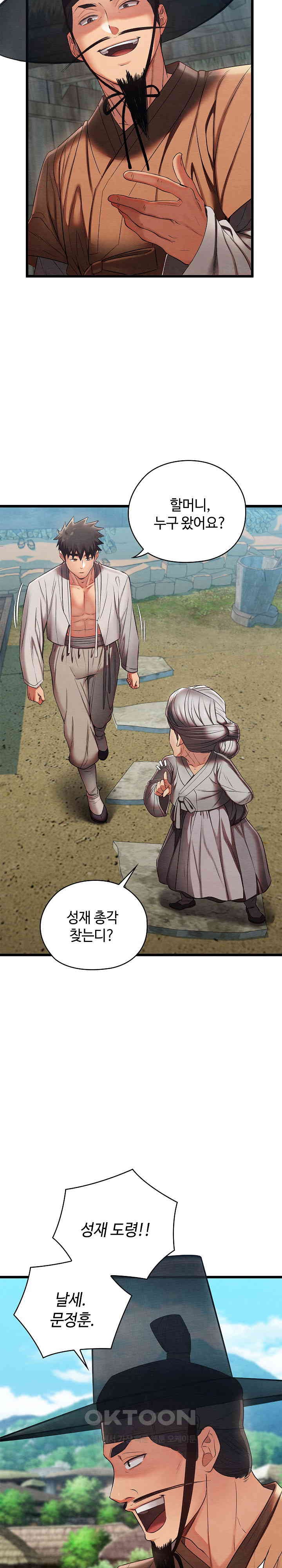Principles and Practices of Lovemaking Raw Chapter 15 Page 14