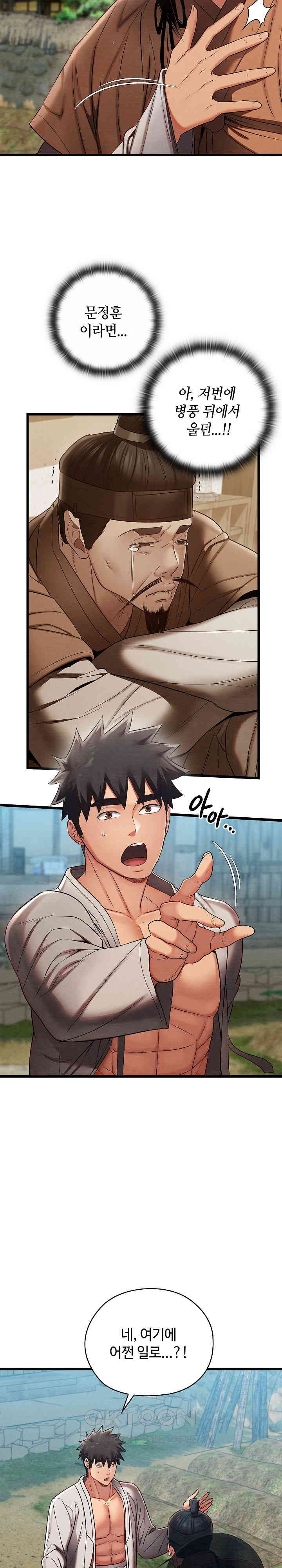Principles and Practices of Lovemaking Raw Chapter 15 Page 15
