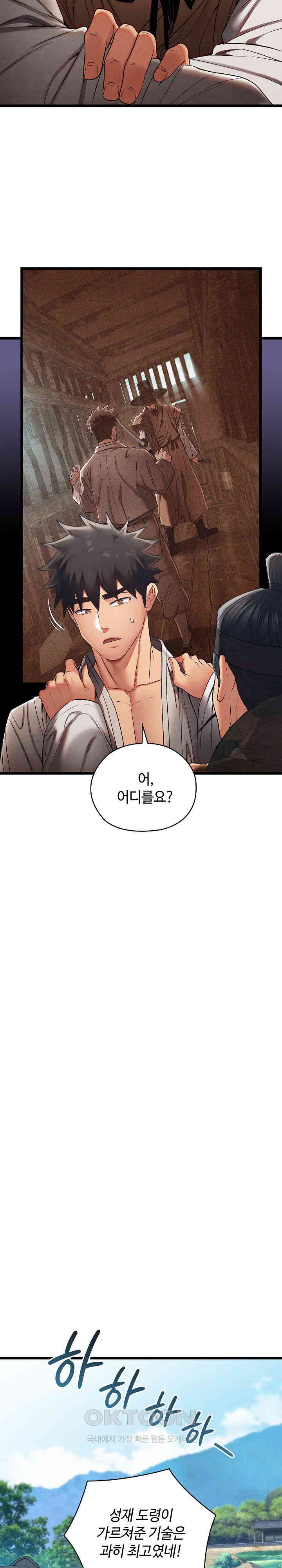 Principles and Practices of Lovemaking Raw Chapter 15 Page 17
