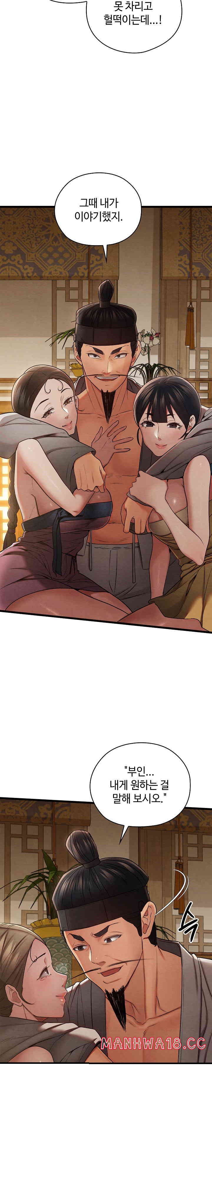 Principles and Practices of Lovemaking Raw Chapter 15 Page 19