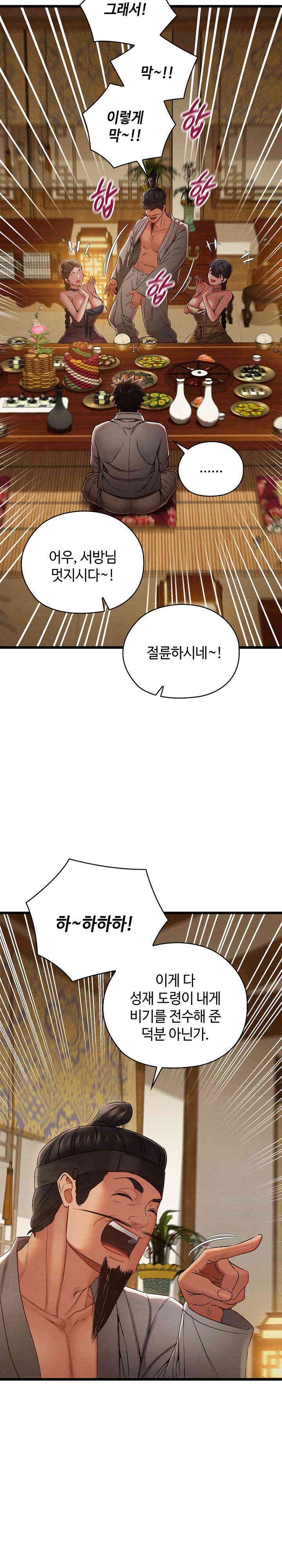 Principles and Practices of Lovemaking Raw Chapter 15 Page 21