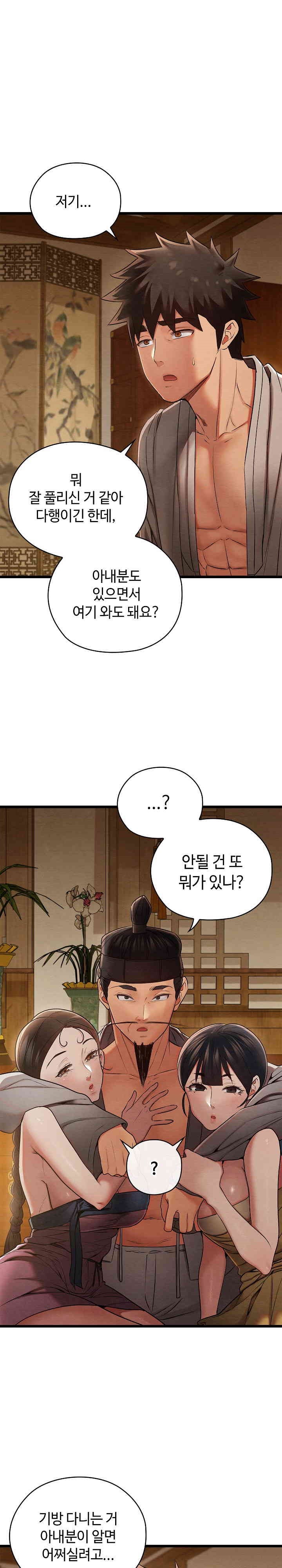 Principles and Practices of Lovemaking Raw Chapter 15 Page 22