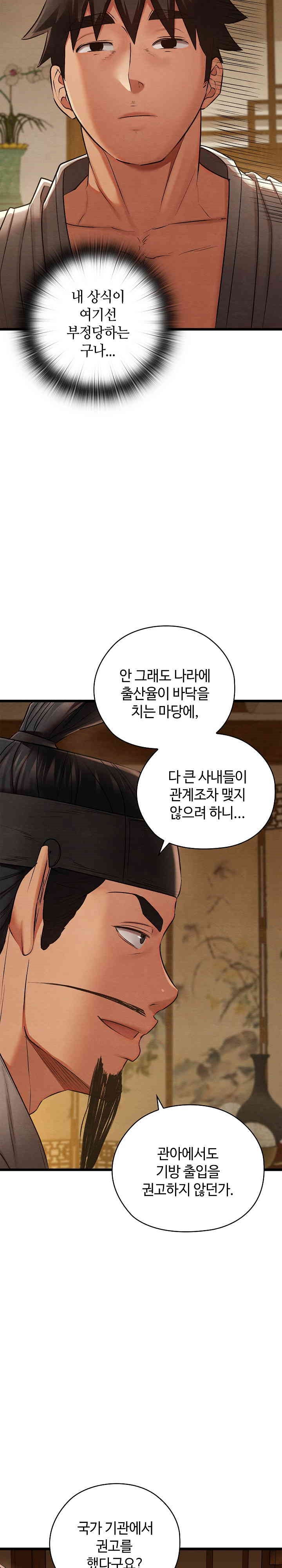 Principles and Practices of Lovemaking Raw Chapter 15 Page 24
