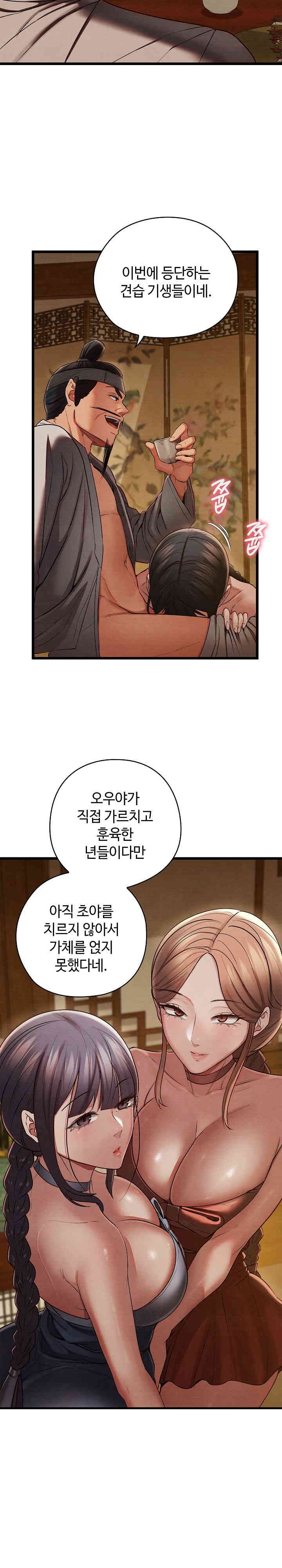 Principles and Practices of Lovemaking Raw Chapter 15 Page 29