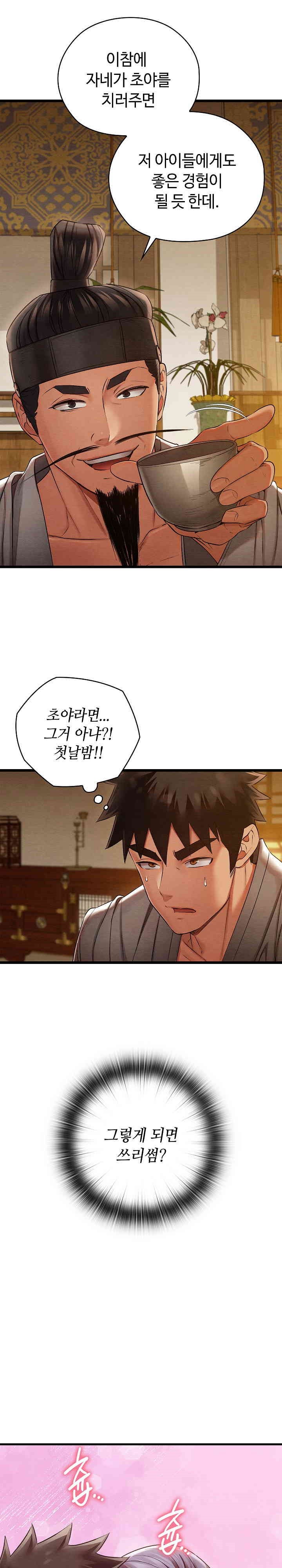 Principles and Practices of Lovemaking Raw Chapter 15 Page 30