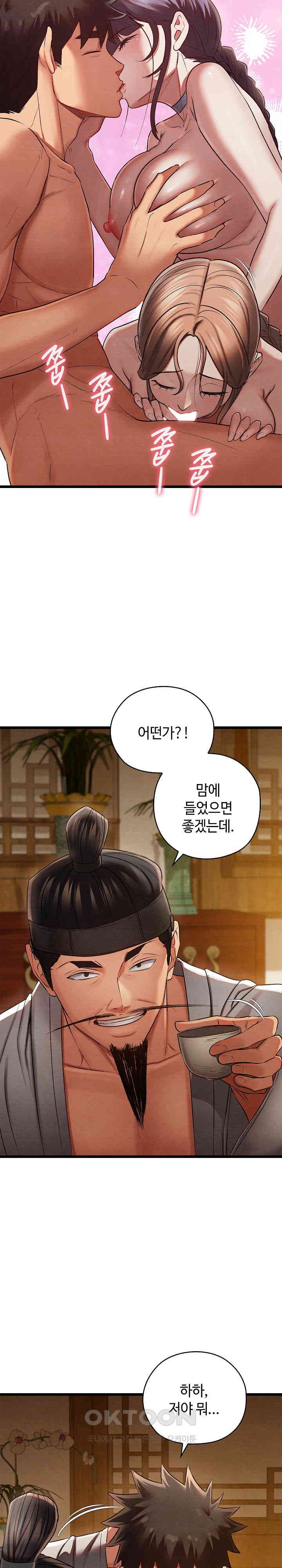 Principles and Practices of Lovemaking Raw Chapter 15 Page 31