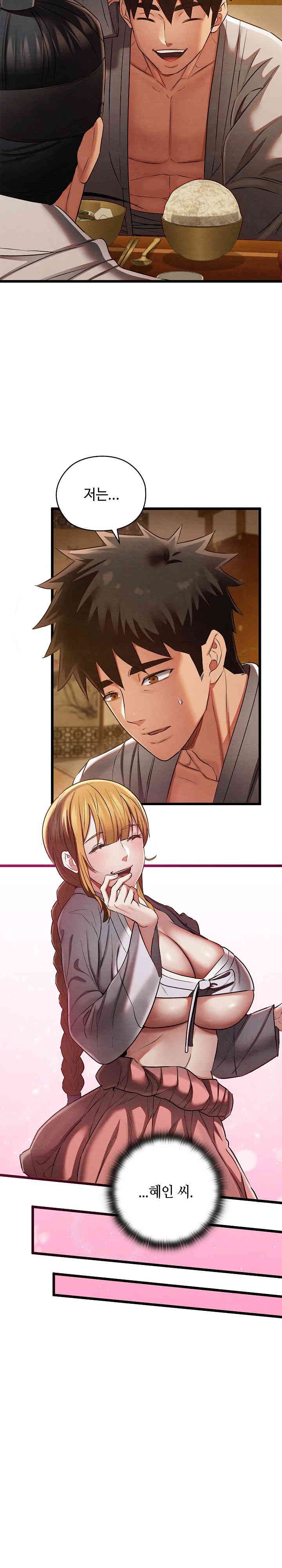 Principles and Practices of Lovemaking Raw Chapter 15 Page 32