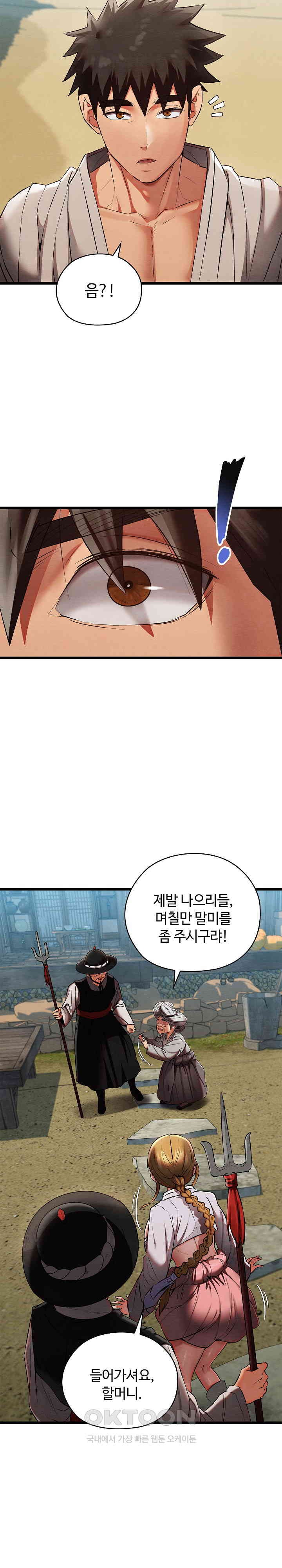 Principles and Practices of Lovemaking Raw Chapter 15 Page 38