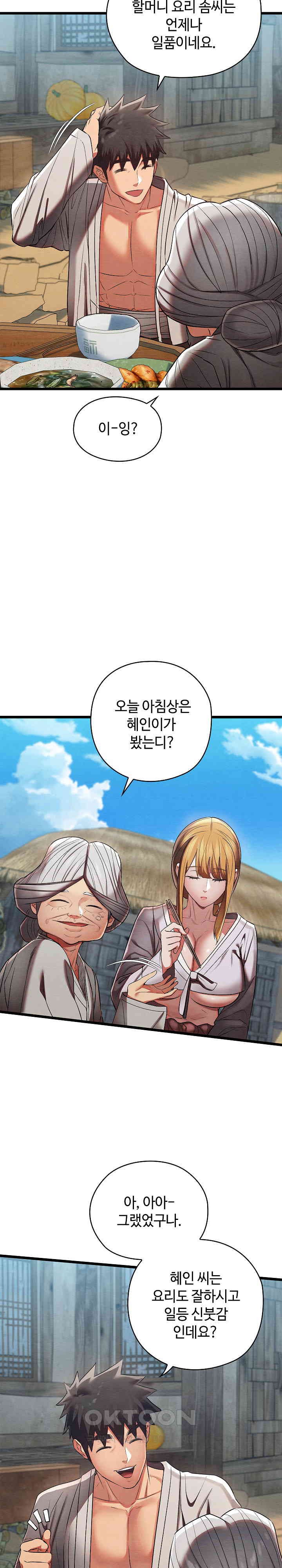 Principles and Practices of Lovemaking Raw Chapter 15 Page 7
