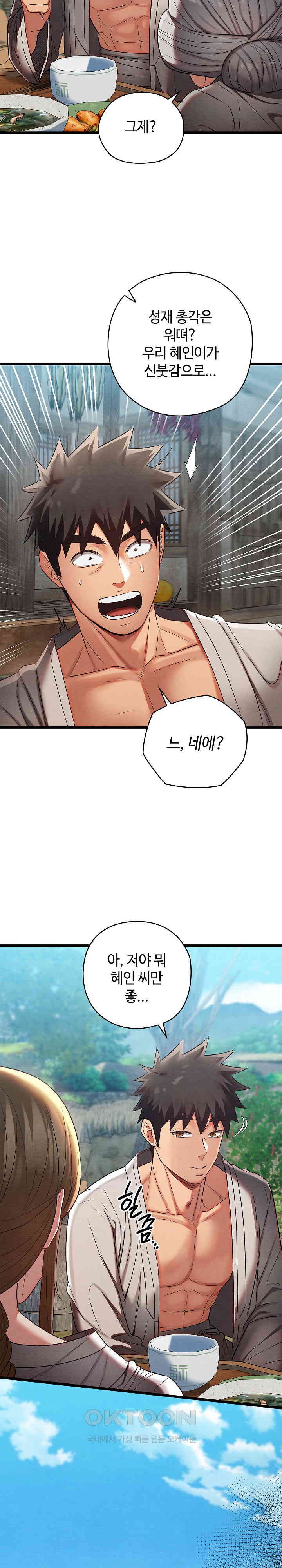 Principles and Practices of Lovemaking Raw Chapter 15 Page 8