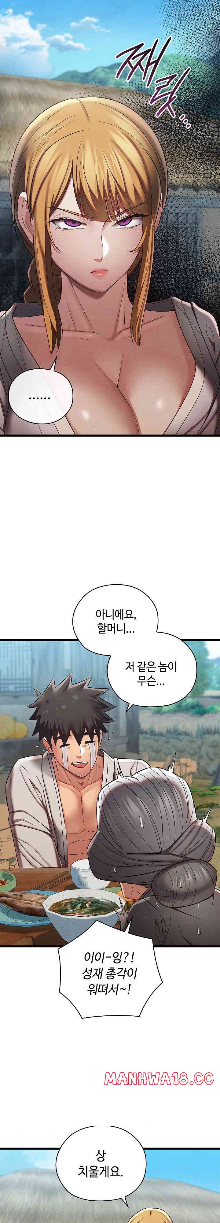 Principles and Practices of Lovemaking Raw Chapter 15 Page 9