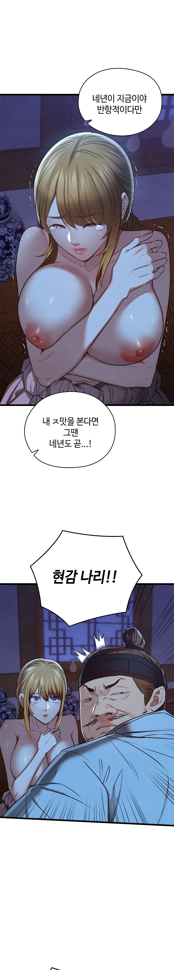 Principles and Practices of Lovemaking Raw Chapter 16 Page 15