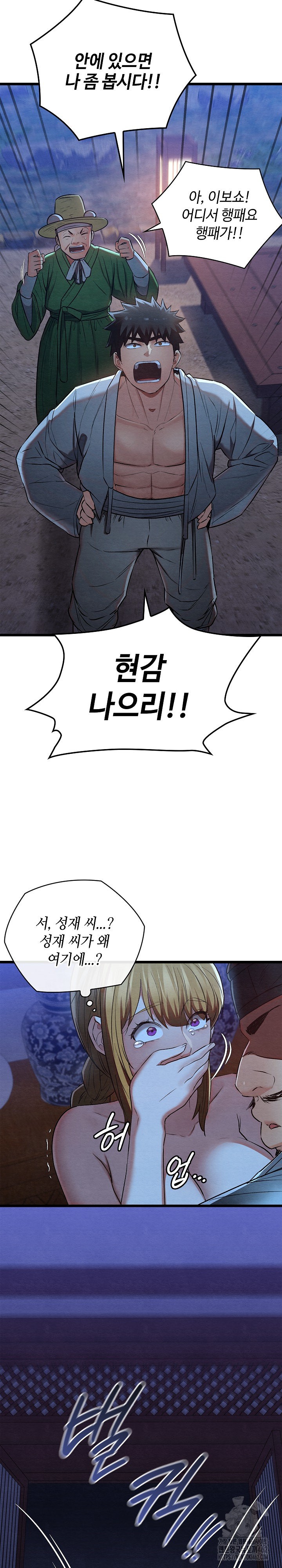 Principles and Practices of Lovemaking Raw Chapter 16 Page 16