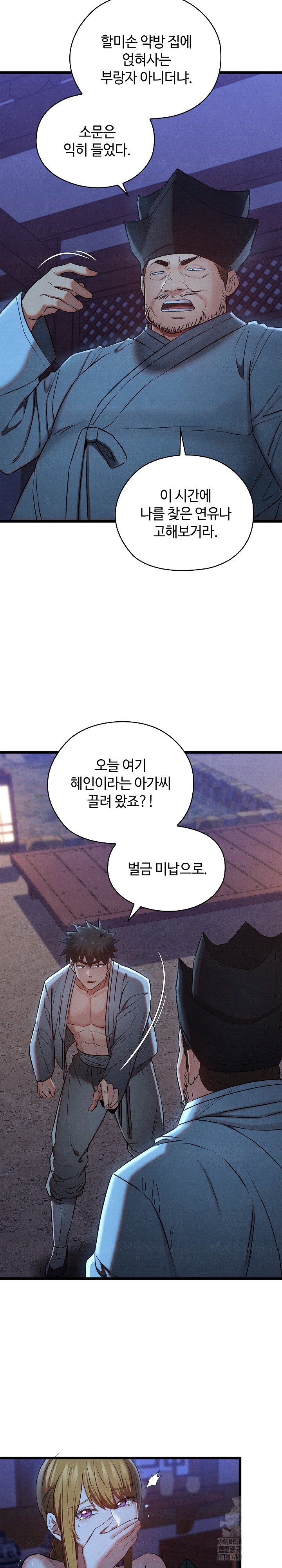 Principles and Practices of Lovemaking Raw Chapter 16 Page 19