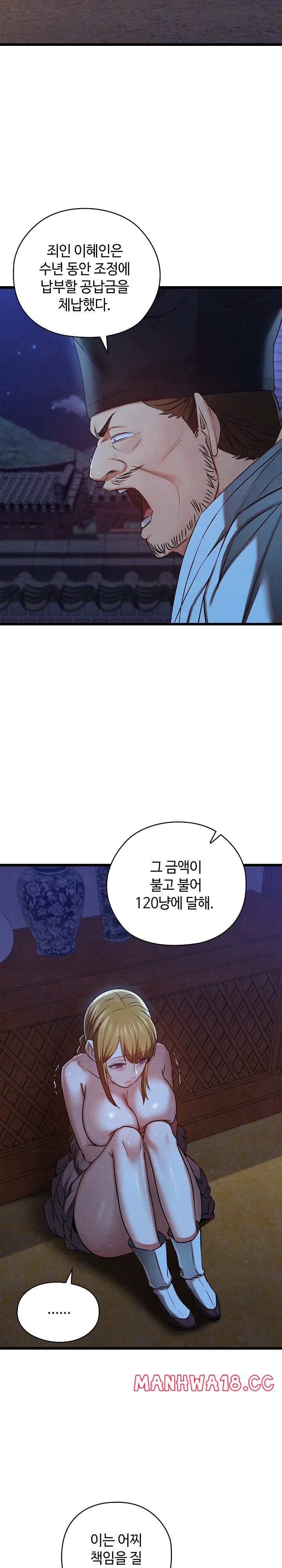 Principles and Practices of Lovemaking Raw Chapter 16 Page 21