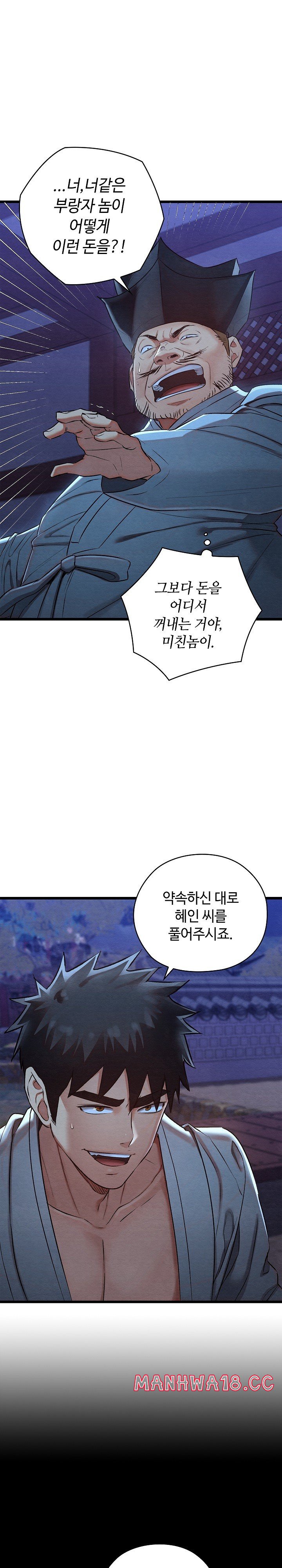 Principles and Practices of Lovemaking Raw Chapter 16 Page 27