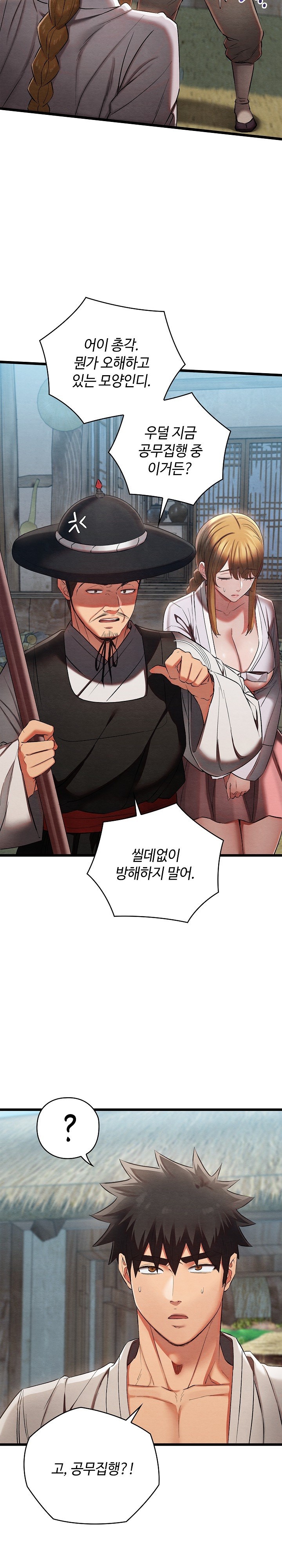 Principles and Practices of Lovemaking Raw Chapter 16 Page 3