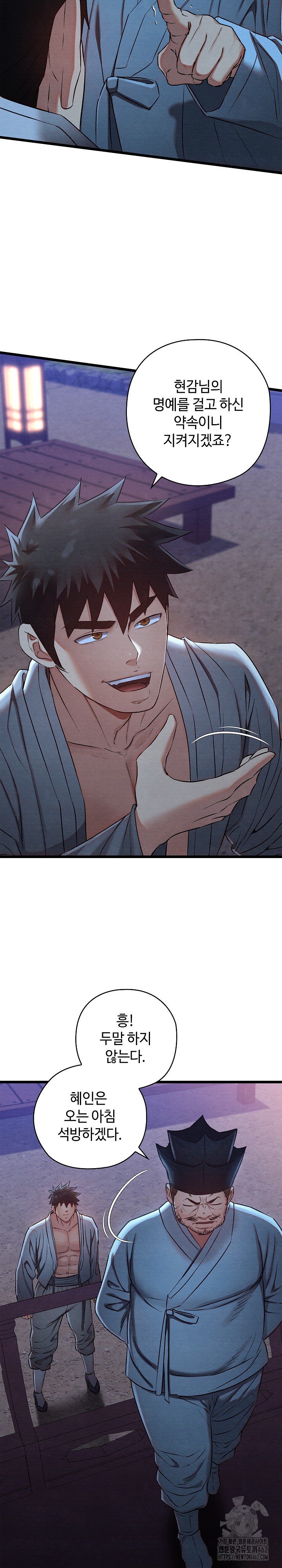Principles and Practices of Lovemaking Raw Chapter 16 Page 32