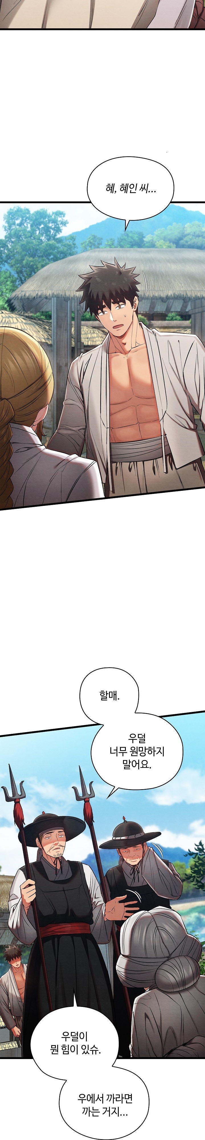 Principles and Practices of Lovemaking Raw Chapter 16 Page 5