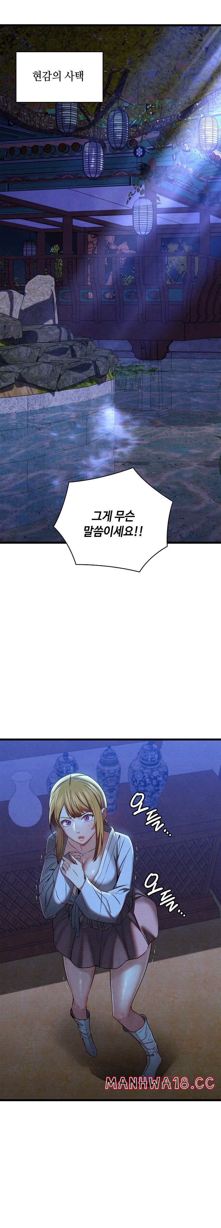 Principles and Practices of Lovemaking Raw Chapter 16 Page 9