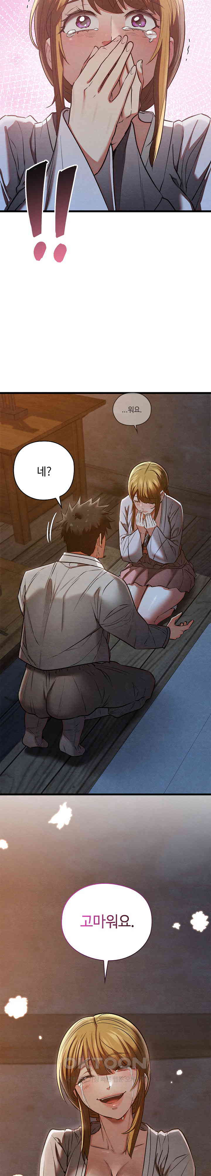 Principles and Practices of Lovemaking Raw Chapter 17 Page 15