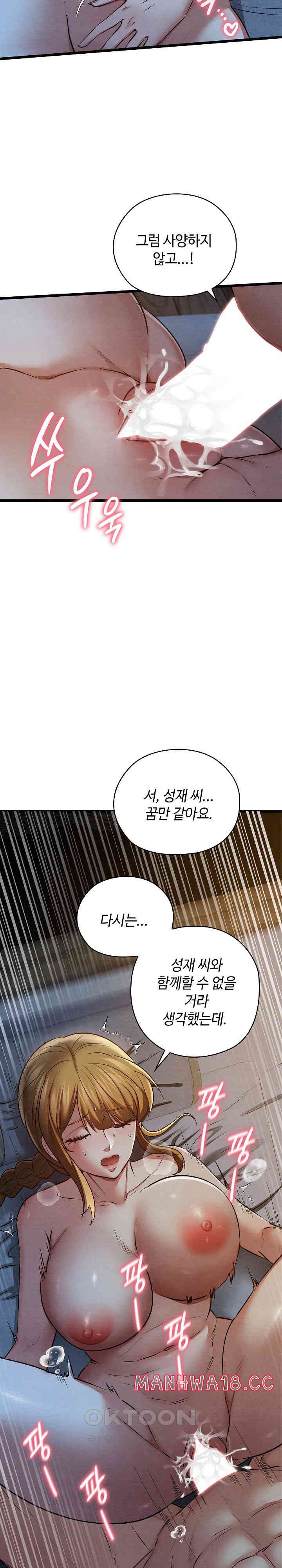 Principles and Practices of Lovemaking Raw Chapter 17 Page 24